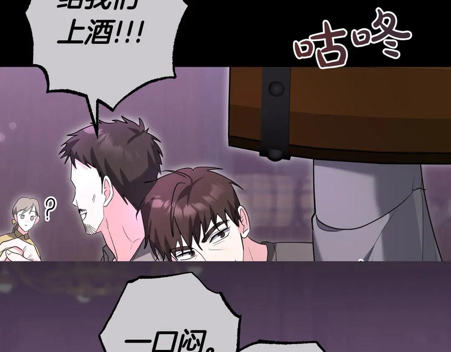 《小姐不愿意》第39话 内心世界 第103页