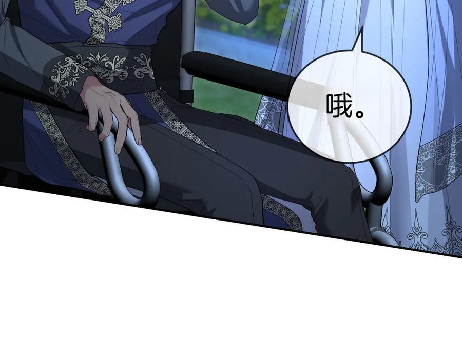 《小姐不愿意》第39话 内心世界 第111页