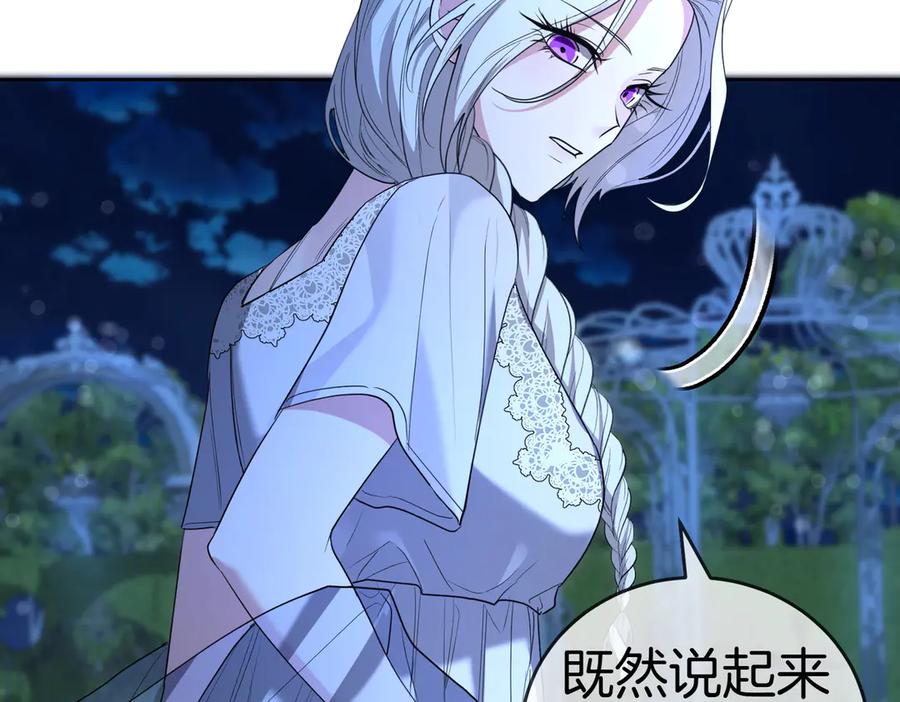 《小姐不愿意》第39话 内心世界 第54页