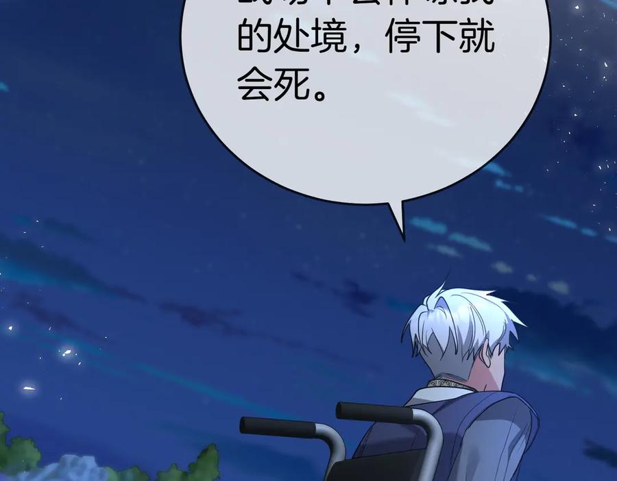 《小姐不愿意》第39话 内心世界 第40页