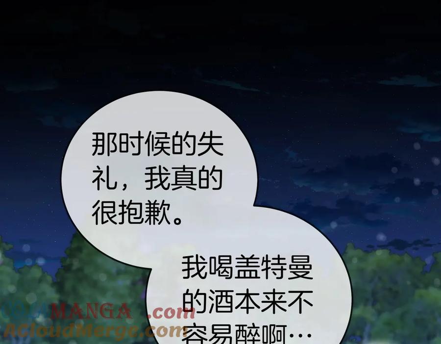 《小姐不愿意》第39话 内心世界 第109页