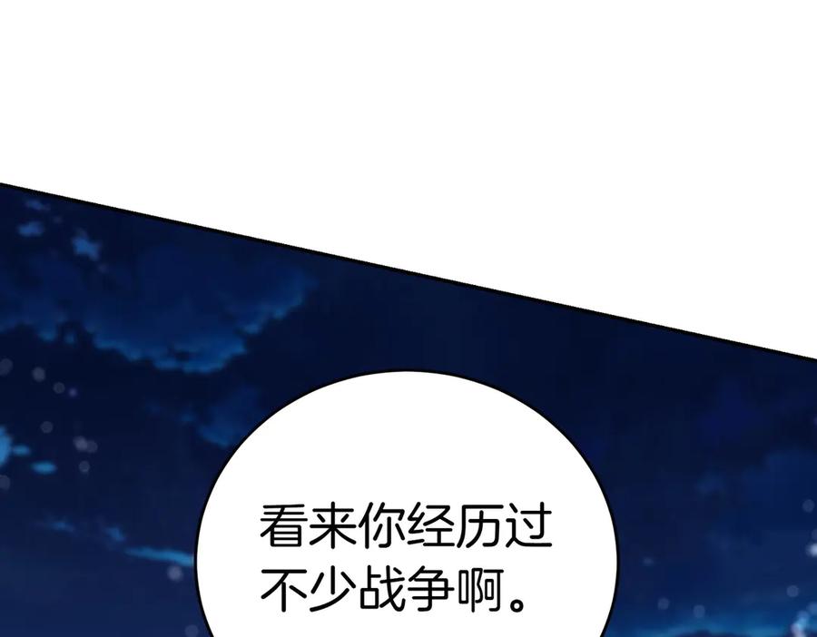 《小姐不愿意》第39话 内心世界 第42页