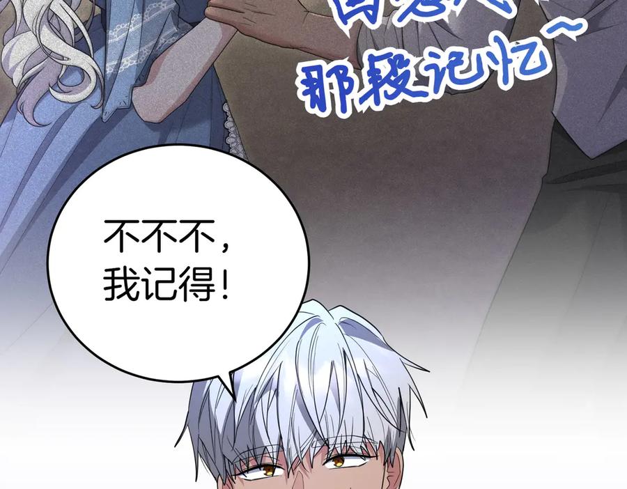 《小姐不愿意》第39话 内心世界 第60页