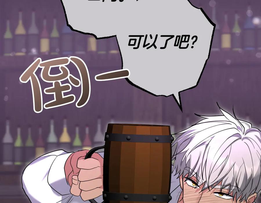 《小姐不愿意》第39话 内心世界 第104页