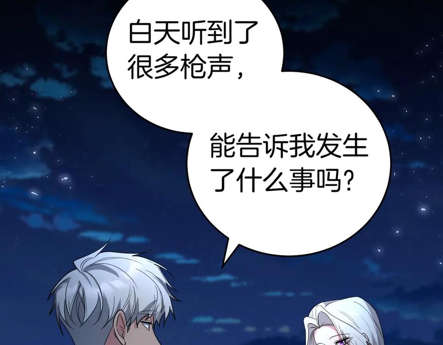 《小姐不愿意》第39话 内心世界 第20页