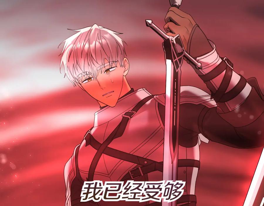 《小姐不愿意》第39话 内心世界 第95页