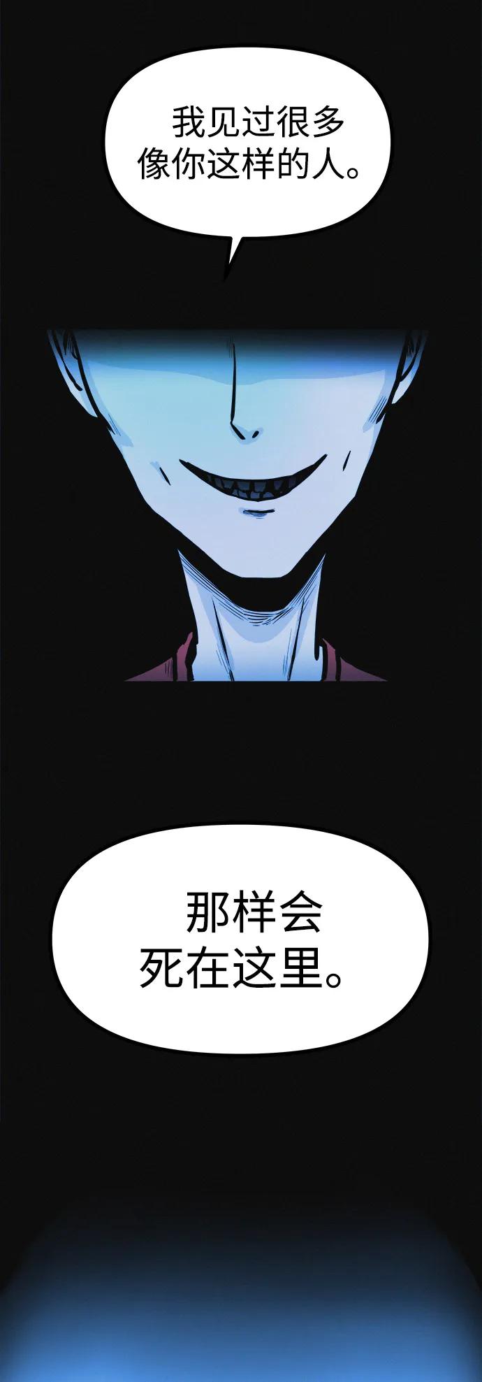 可疑的减肥俱乐部 - 第4话 无糖食物 - 第86张图