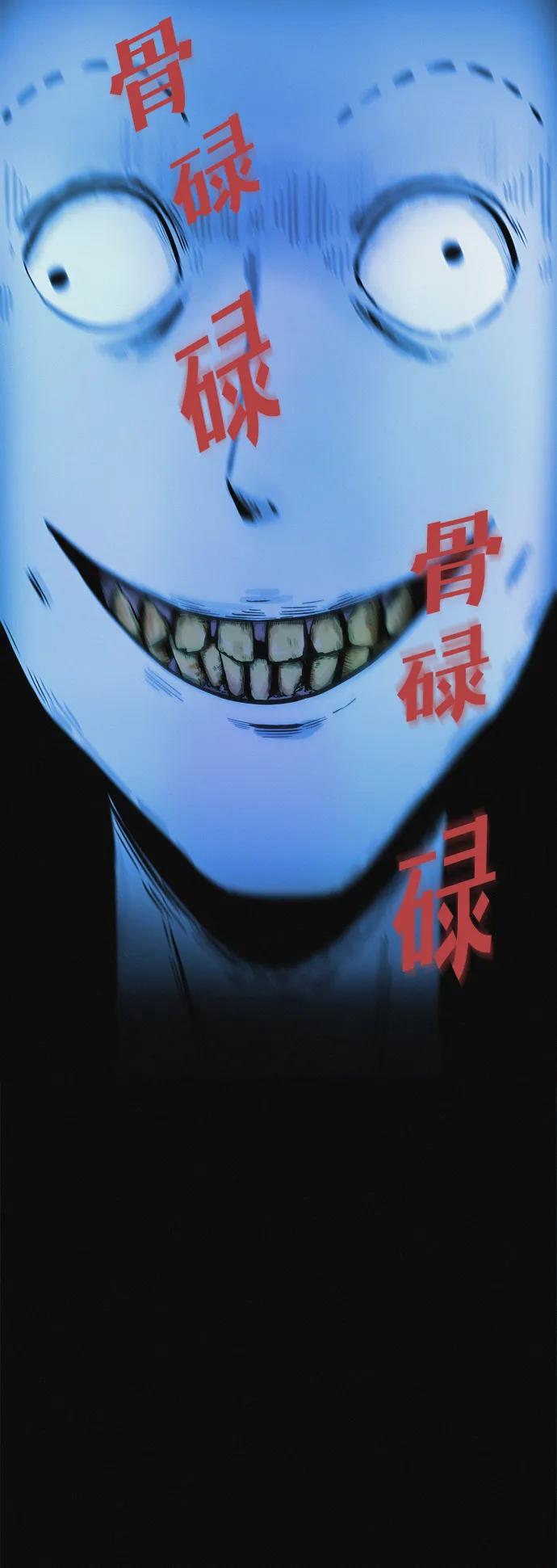 可疑的减肥俱乐部 - 第4话 无糖食物 - 第87张图