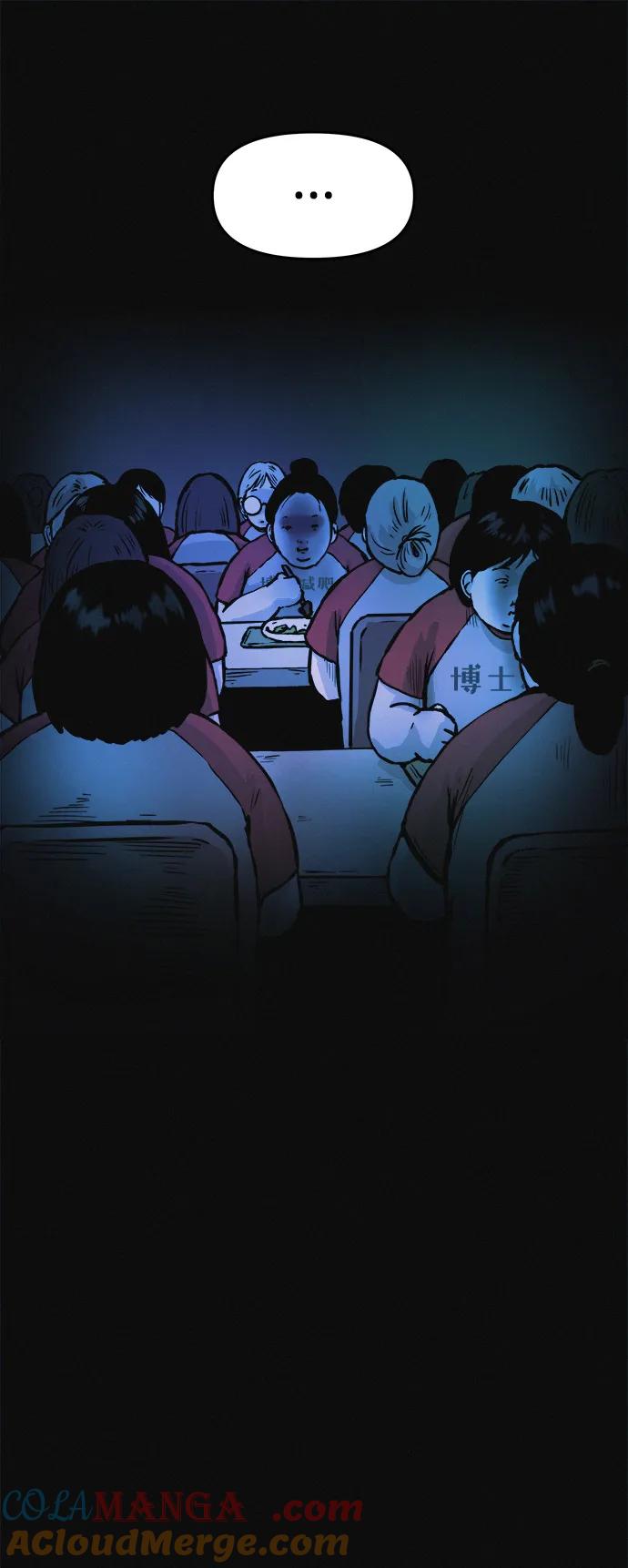 可疑的减肥俱乐部 - 第4话 无糖食物 - 第88张图