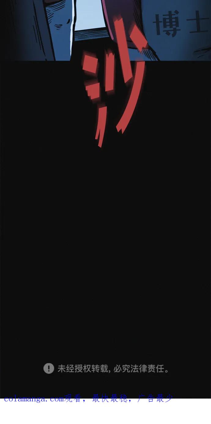 可疑的减肥俱乐部 - 第4话 无糖食物 - 第90张图