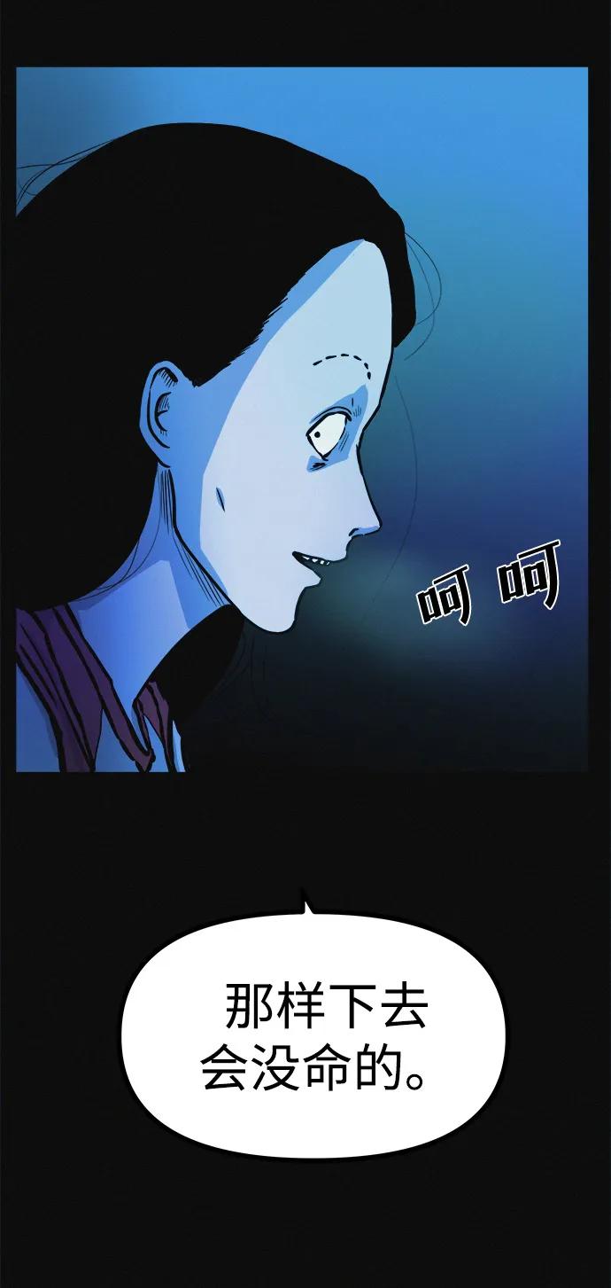 可疑的减肥俱乐部 - 第4话 无糖食物 - 第84张图