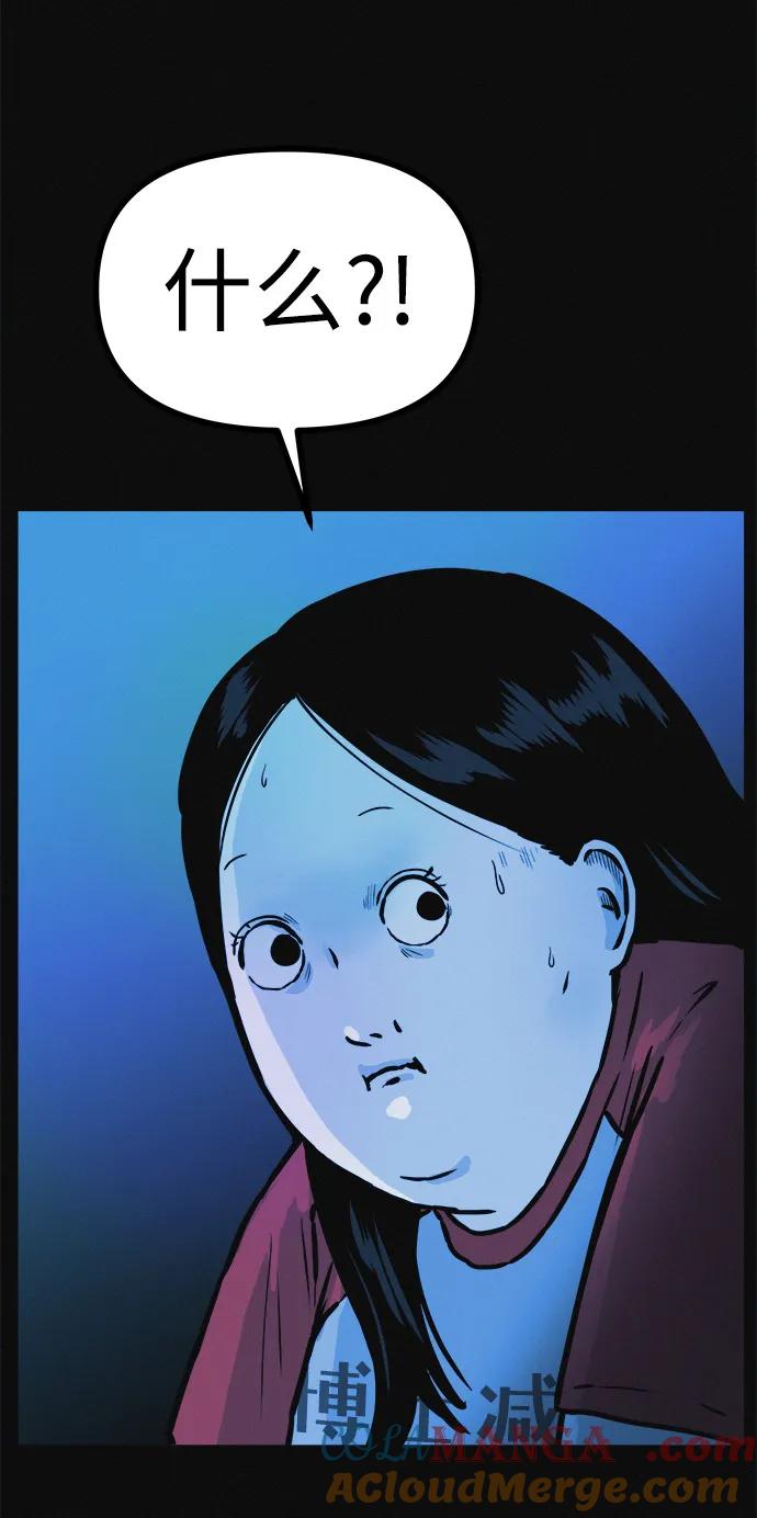 可疑的减肥俱乐部 - 第4话 无糖食物 - 第85张图