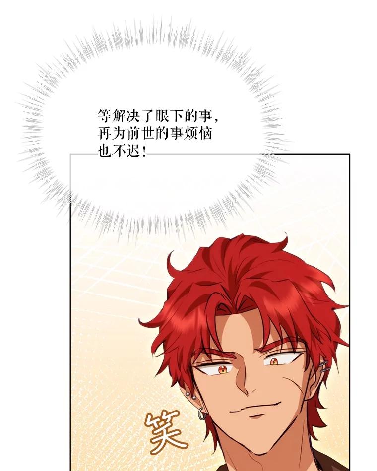 重生为神兽宝宝 - 41.贝尔蒙失踪 - 第68张图