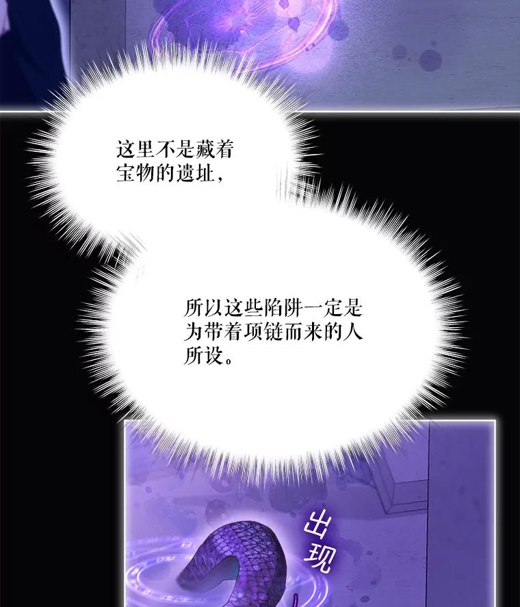 重生为神兽宝宝 - 41.贝尔蒙失踪 - 第79张图