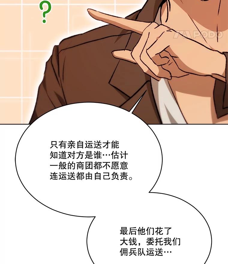 重生为神兽宝宝 - 41.贝尔蒙失踪 - 第46张图