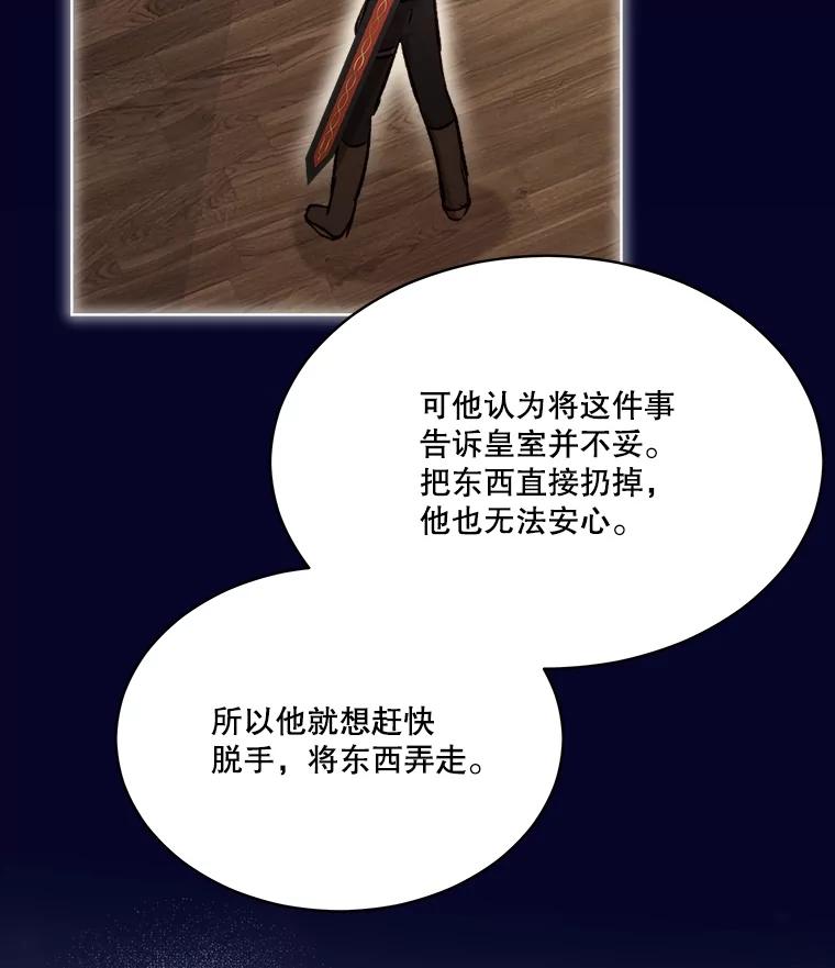 重生为神兽宝宝 - 41.贝尔蒙失踪 - 第43张图