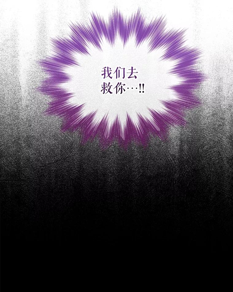 重生为神兽宝宝 - 41.贝尔蒙失踪 - 第72张图