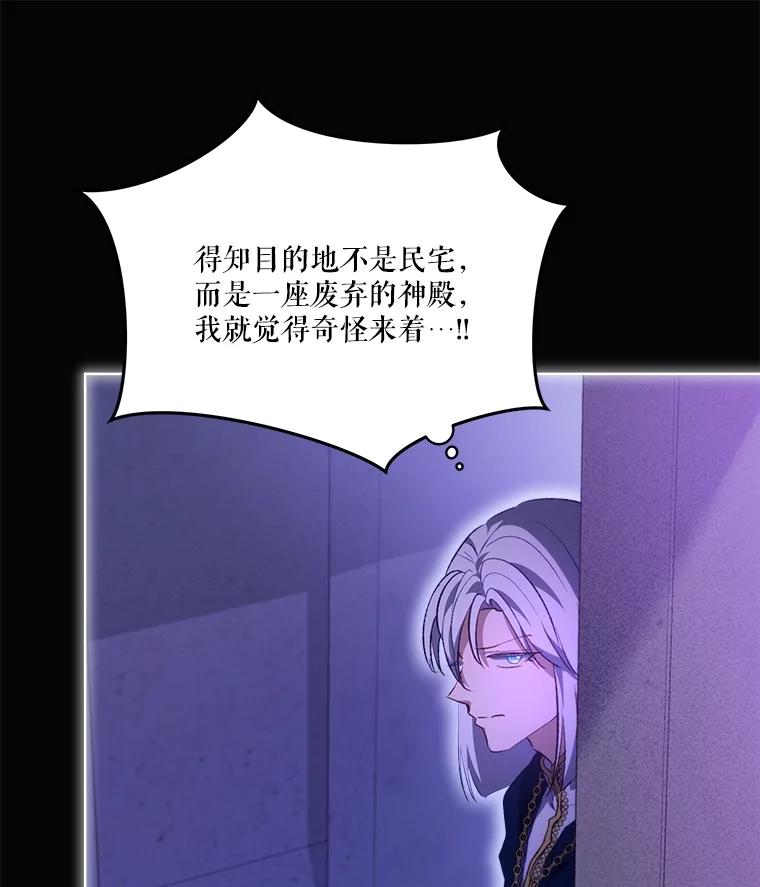 重生为神兽宝宝 - 41.贝尔蒙失踪 - 第76张图