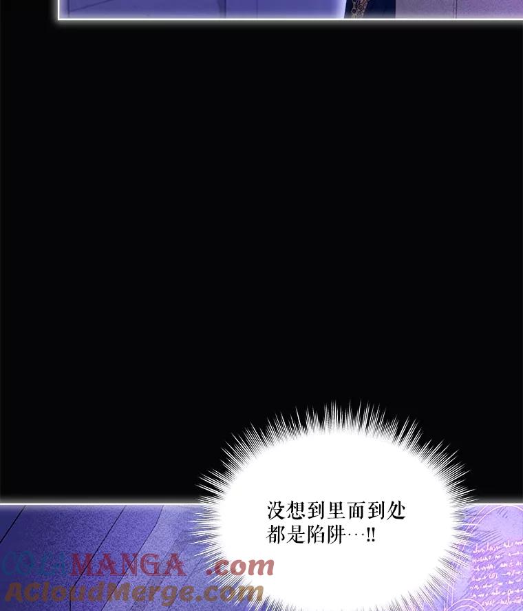 重生为神兽宝宝 - 41.贝尔蒙失踪 - 第77张图