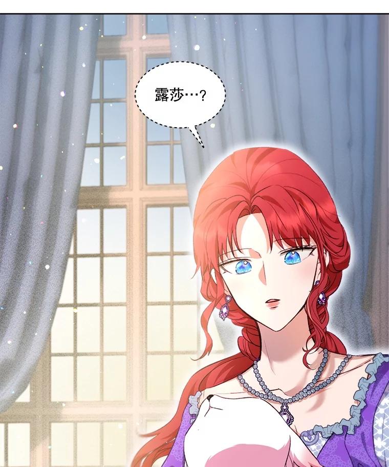 重生为神兽宝宝 - 41.贝尔蒙失踪 - 第63张图