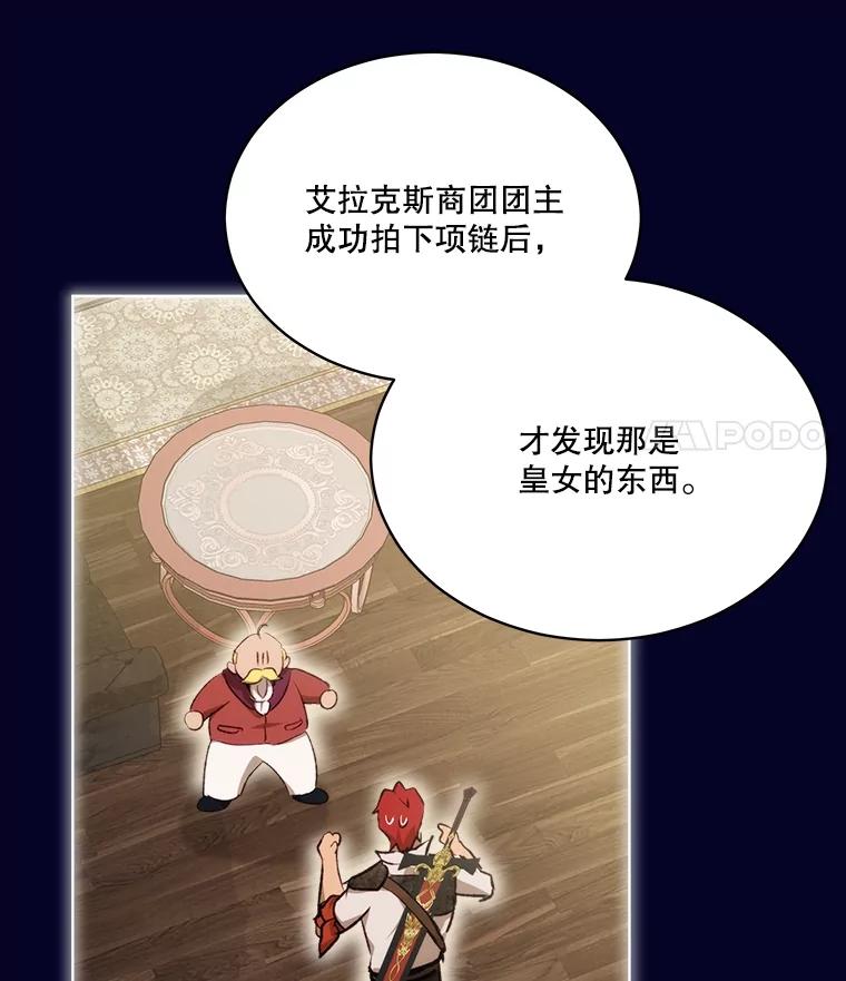 重生为神兽宝宝 - 41.贝尔蒙失踪 - 第42张图