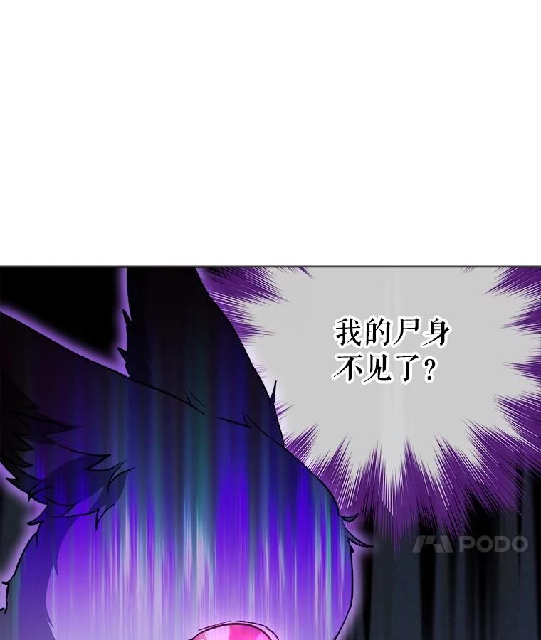 重生为神兽宝宝 - 41.贝尔蒙失踪 - 第56张图