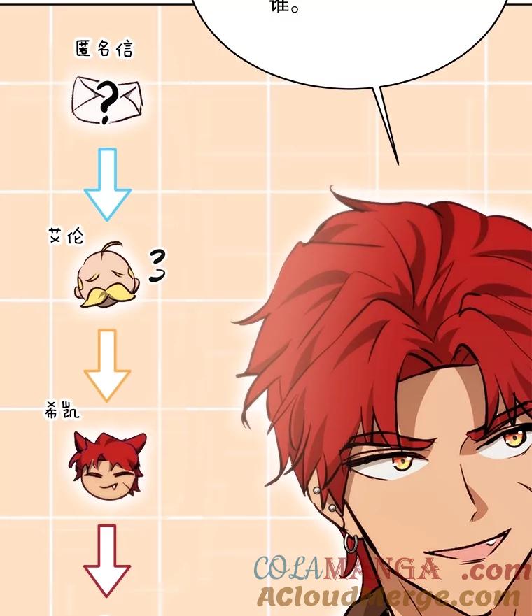 重生为神兽宝宝 - 41.贝尔蒙失踪 - 第45张图