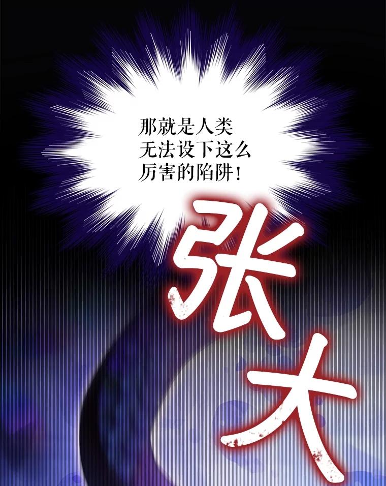 重生为神兽宝宝 - 41.贝尔蒙失踪 - 第83张图