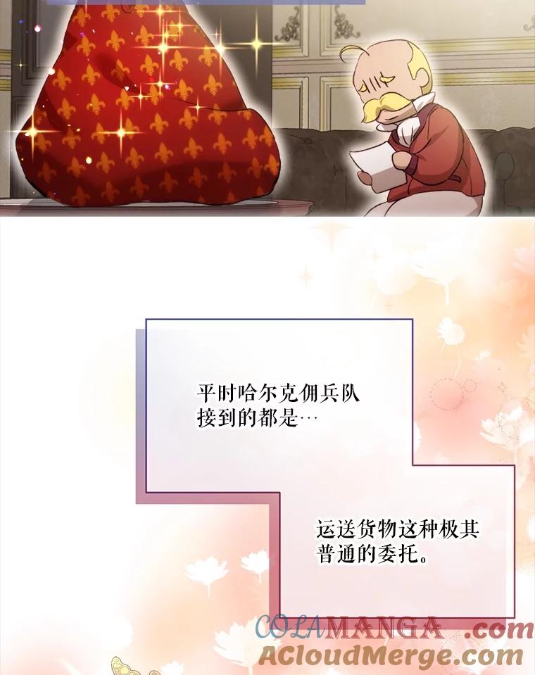 重生为神兽宝宝 - 41.贝尔蒙失踪 - 第37张图