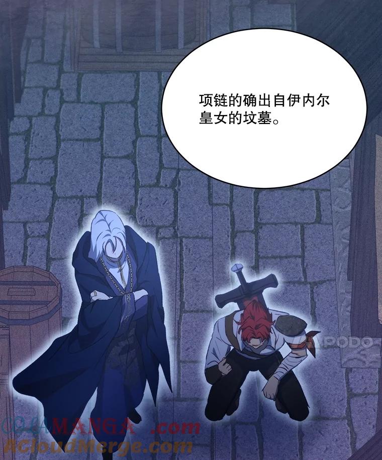 重生为神兽宝宝 - 41.贝尔蒙失踪 - 第49张图