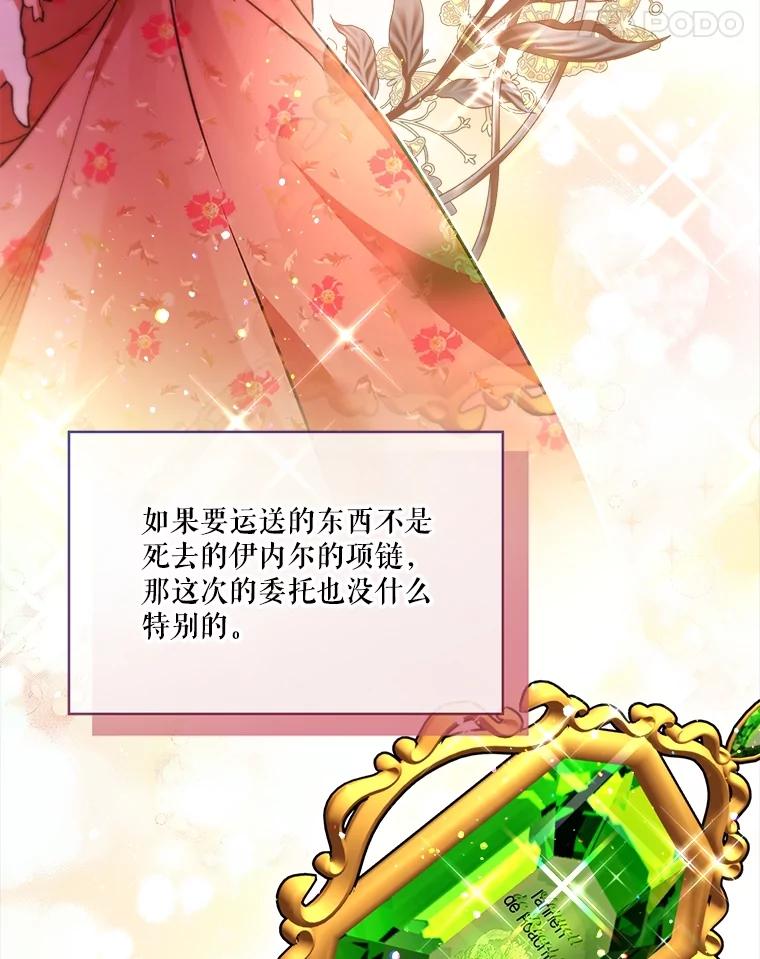 重生为神兽宝宝 - 41.贝尔蒙失踪 - 第39张图