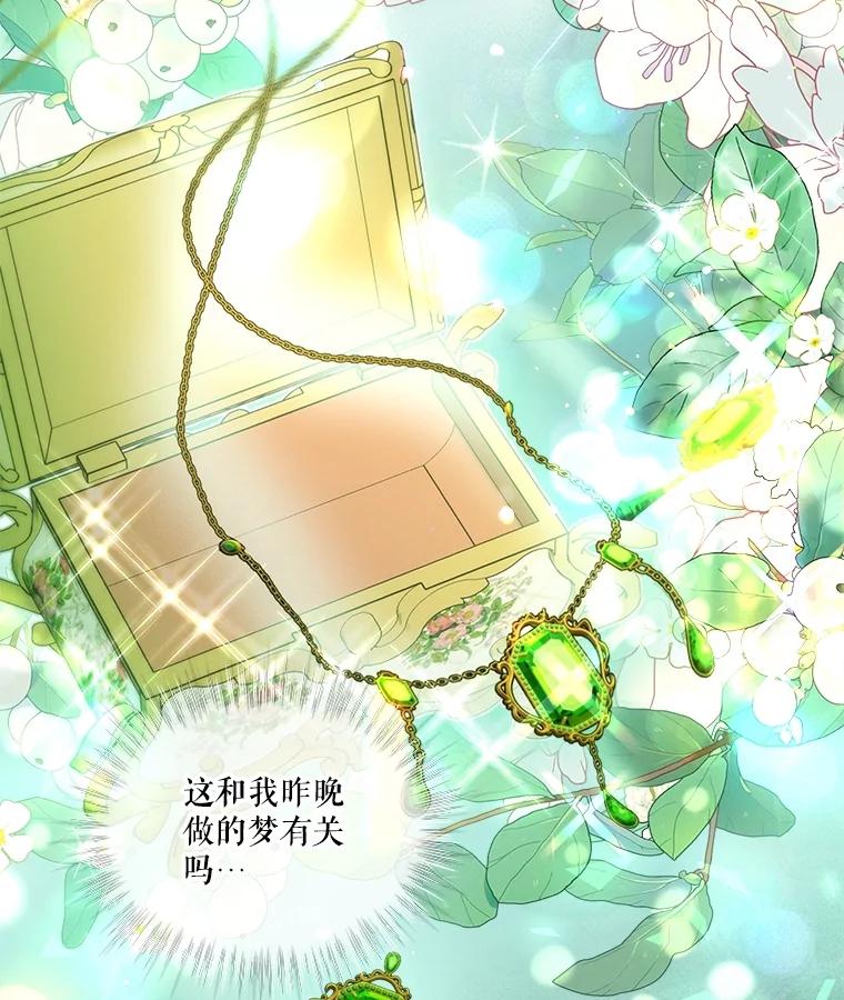 重生为神兽宝宝 - 41.贝尔蒙失踪 - 第58张图