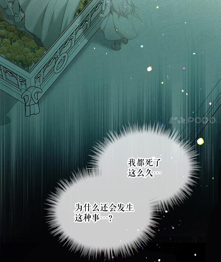 重生为神兽宝宝 - 41.贝尔蒙失踪 - 第60张图