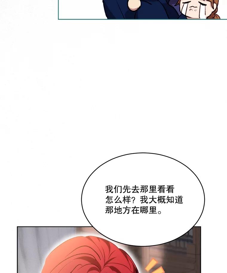 重生为神兽宝宝 - 41.贝尔蒙失踪 - 第54张图