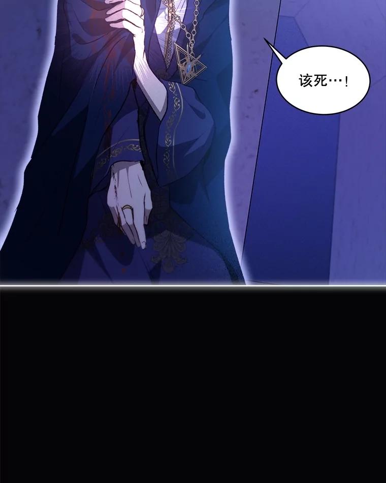 重生为神兽宝宝 - 41.贝尔蒙失踪 - 第75张图