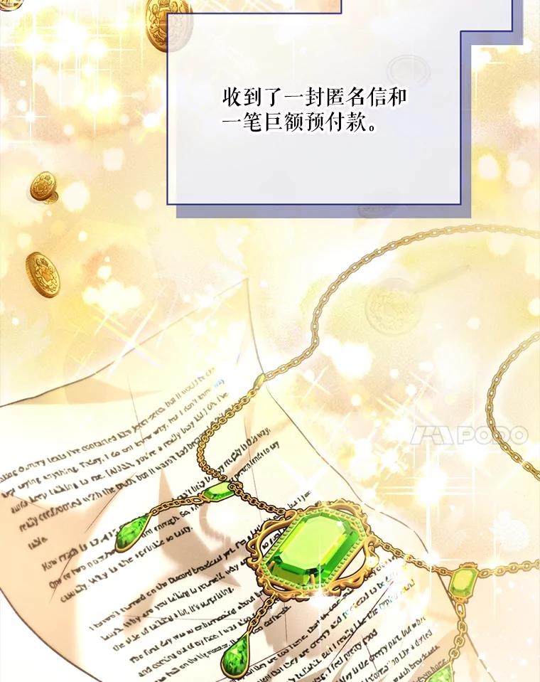 重生为神兽宝宝 - 41.贝尔蒙失踪 - 第35张图