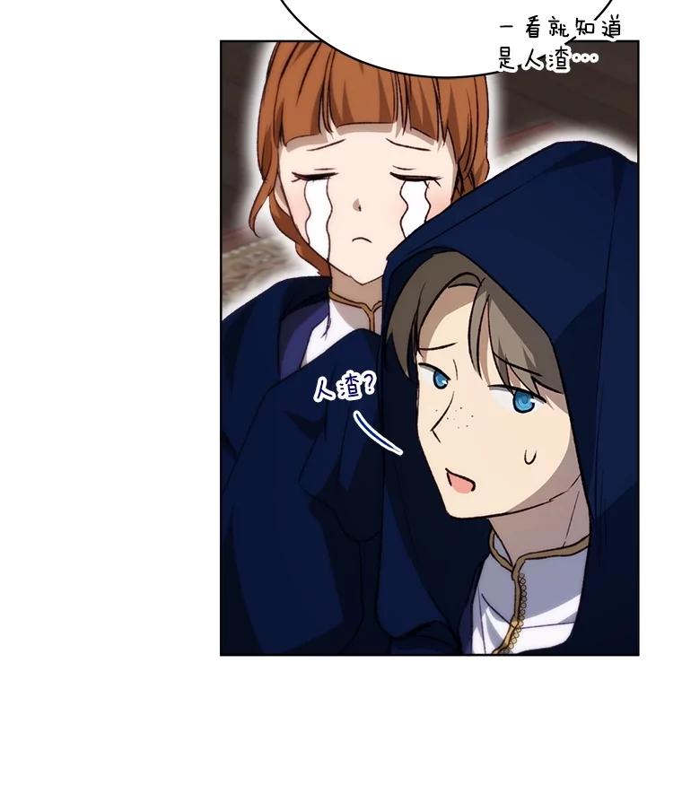 重生为神兽宝宝 - 41.贝尔蒙失踪 - 第47张图