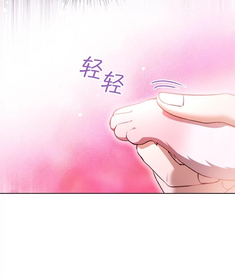 重生为神兽宝宝 - 41.贝尔蒙失踪 - 第62张图