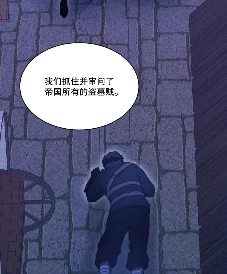 重生为神兽宝宝 - 41.贝尔蒙失踪 - 第50张图