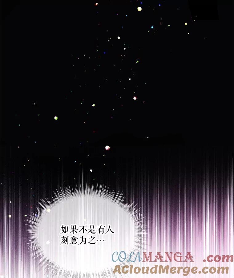 重生为神兽宝宝 - 41.贝尔蒙失踪 - 第61张图