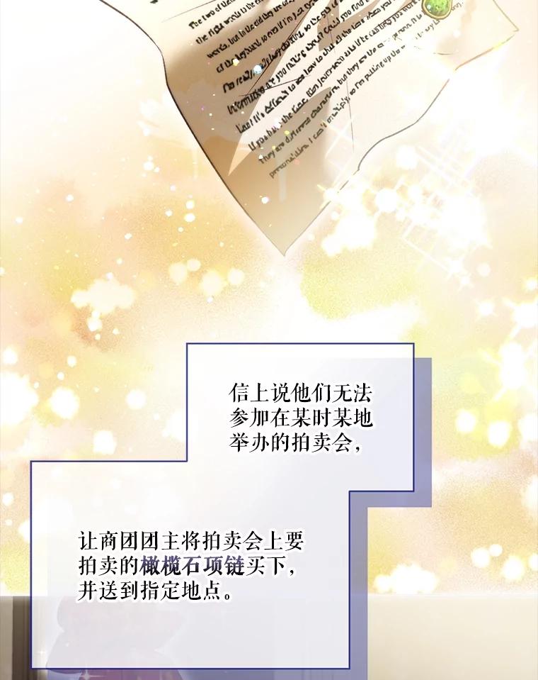 重生为神兽宝宝 - 41.贝尔蒙失踪 - 第36张图