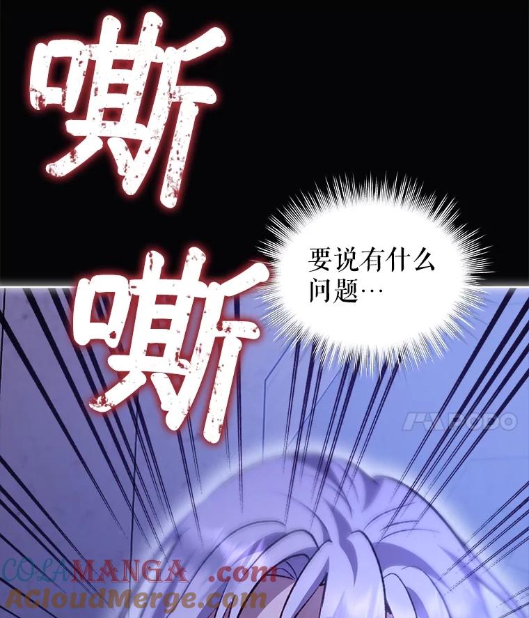 重生为神兽宝宝 - 41.贝尔蒙失踪 - 第81张图