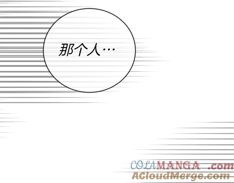 《小姐不愿意》第45话 号召 第13页