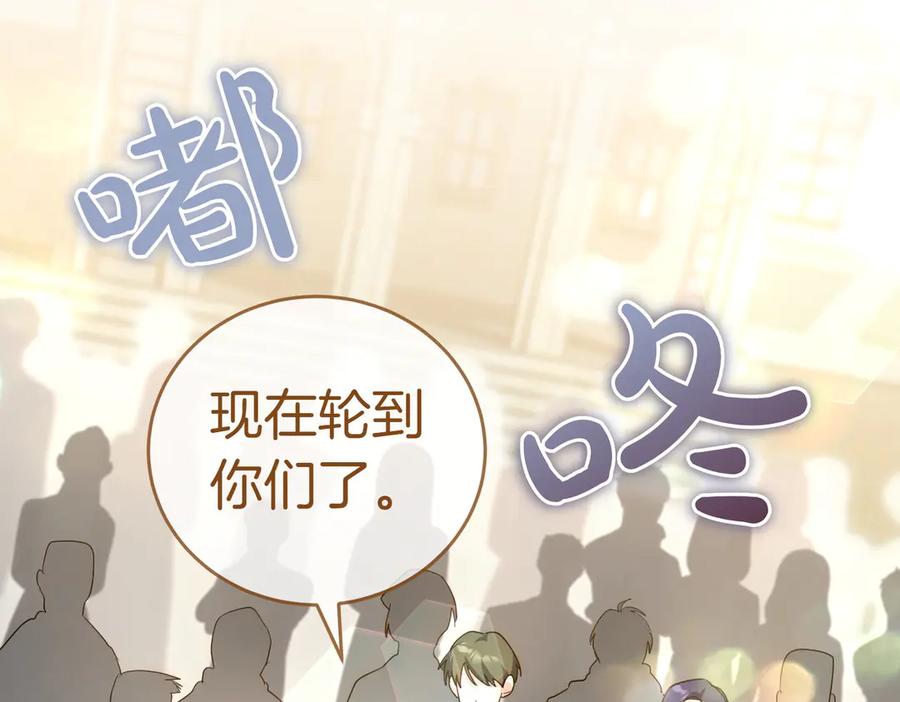 《小姐不愿意》第45话 号召 第23页