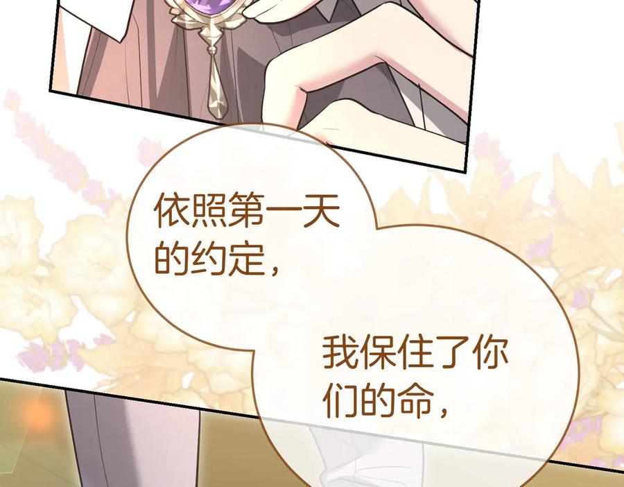 《小姐不愿意》第45话 号召 第20页