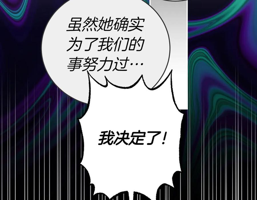 《小姐不愿意》第45话 号召 第39页
