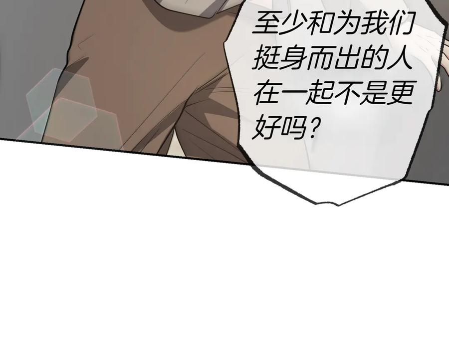 《小姐不愿意》第45话 号召 第43页