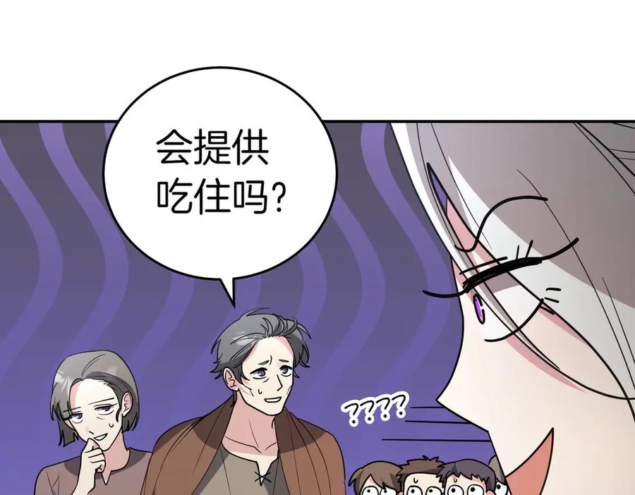 《小姐不愿意》第45话 号召 第35页