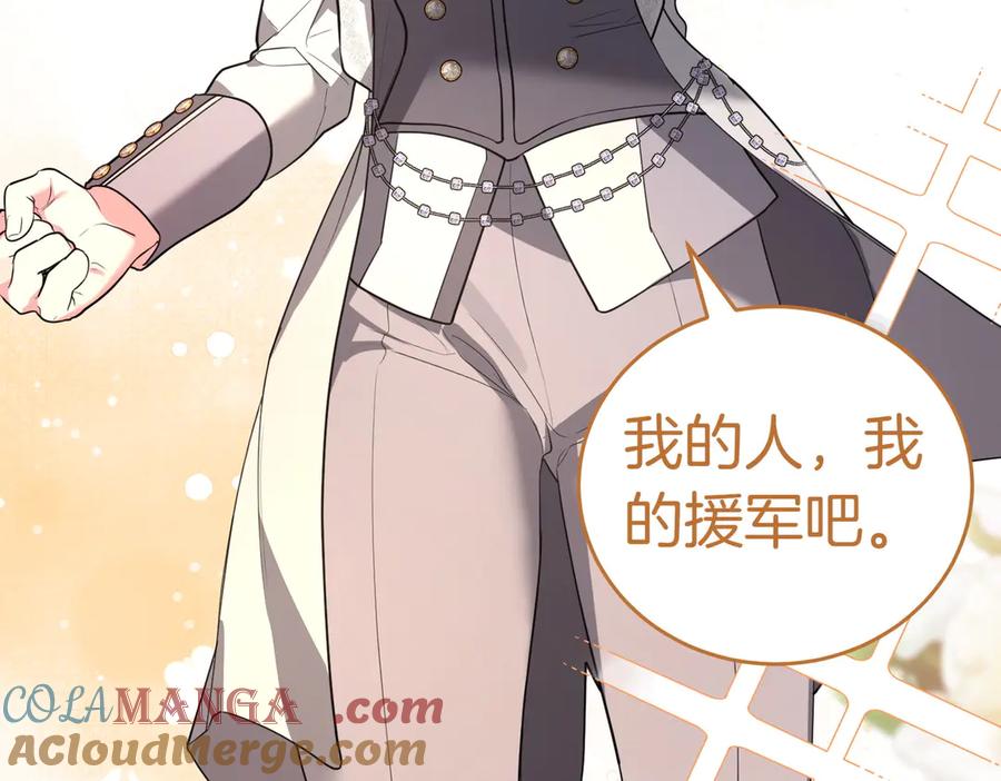 《小姐不愿意》第45话 号召 第29页