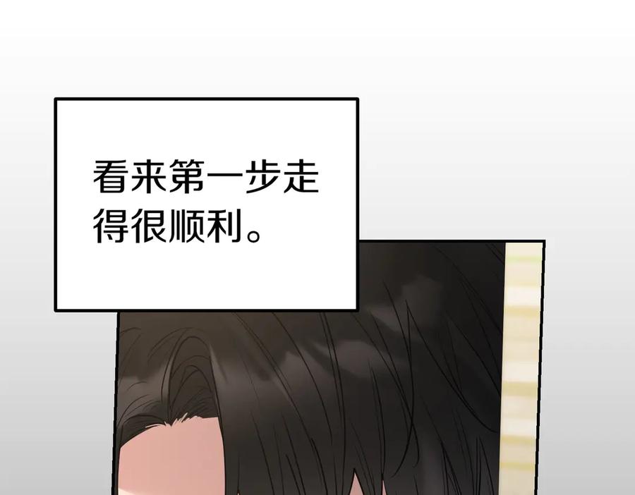 《小姐不愿意》第45话 号召 第47页